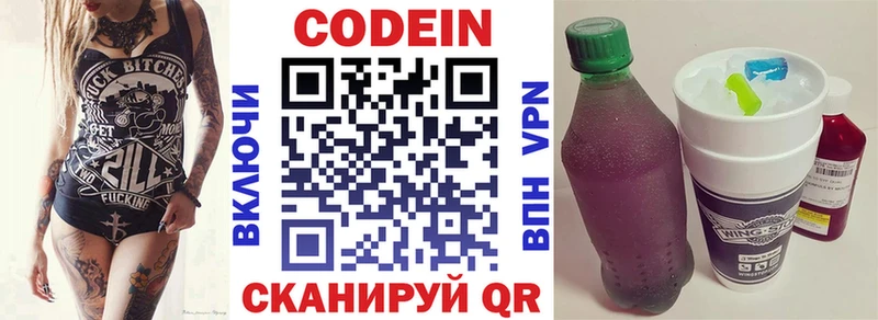 закладки Уварово Кодеиновый сироп Lean напиток Lean (лин)
