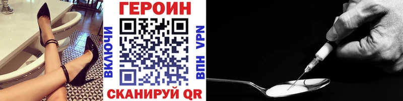 Героин Heroin  где продают наркотики  OMG tor  Уварово 