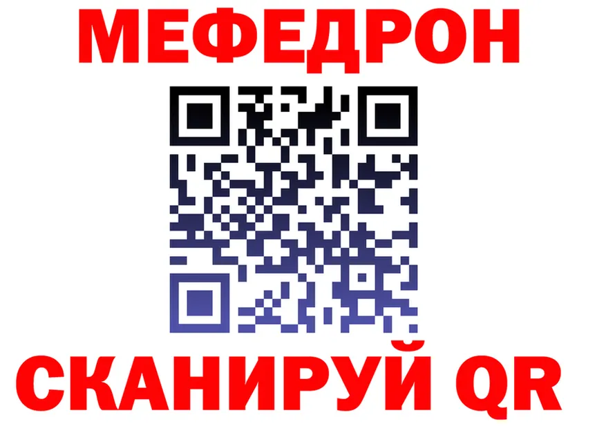 МЯУ-МЯУ кристаллы ССЫЛКА площадка МЕГА Уварово