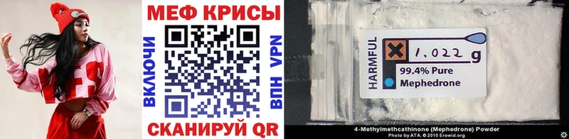 МЯУ-МЯУ mephedrone  где продают   Уварово 